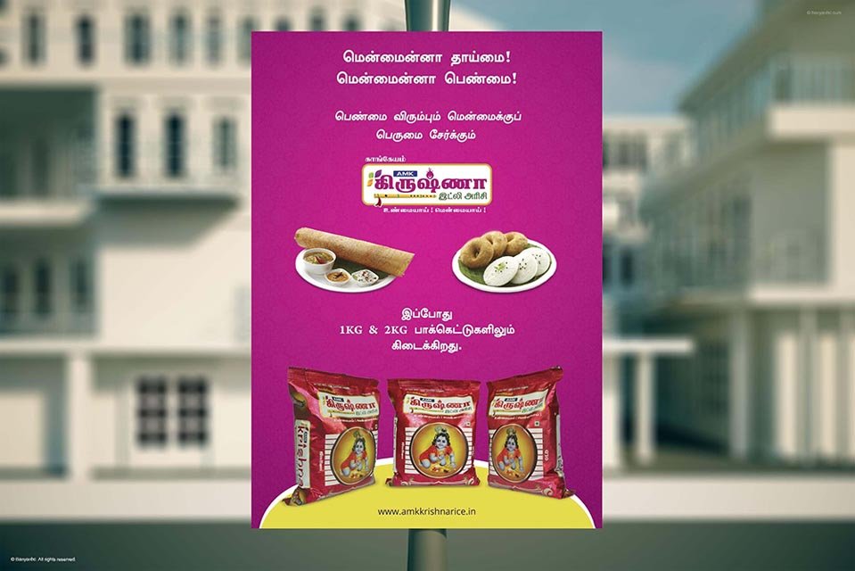 poster design for rice brands